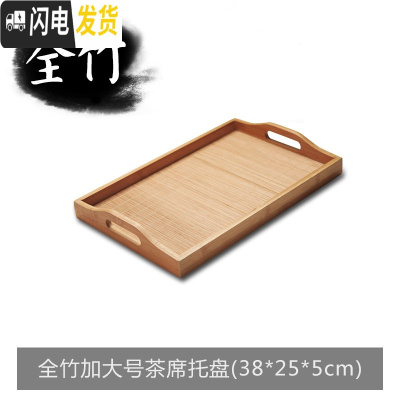 三维工匠竹制茶盘功夫茶具家用日式竹托盘简约长方形大小号茶台茶托茶海木 全竹加大号茶席托盘