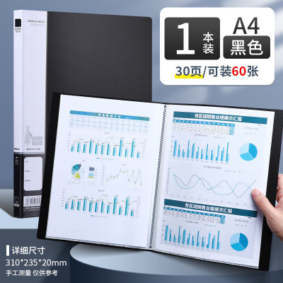 晨光(M&G)资料册新锐派30页黑ADM95096