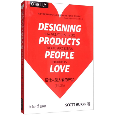 醉染图书设计人见人爱的产品9787564172985