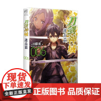 刀剑神域 进击篇 006 川原砾等 著 动漫