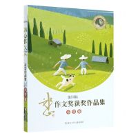 [N]第14届冰心作文奖获奖作品集(小学卷)-9787559721501