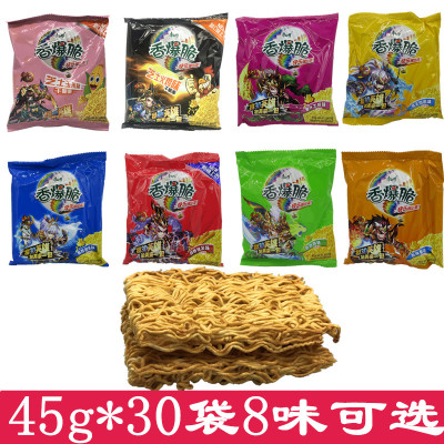 康师傅香爆脆干脆面整箱45g*30袋干吃面点心面速食小零食方便面5口味混装30袋
