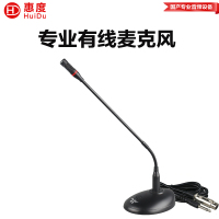 惠度(HuiDu)MY-9103专业会议有线系统话筒6.35接功放调音台卡侬桌面鹅颈麦克风