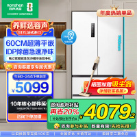 容声冠军双净平嵌60cm薄517升法式方糖多门超薄嵌入式冰箱白色家用大容量底部散热BCD-517WD2MPQLA白