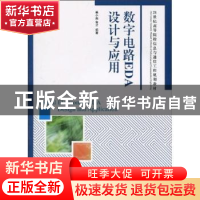 正版 数字电路EDA设计与应用 聂小燕,鲁才 人民邮电出版社 978711