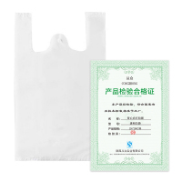 CONGZHONG/从众 白色背心式打包袋24*34cm 2.5丝 5000个每捆