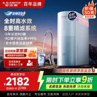 AO史密斯佳尼特净水器家用厨下直饮反渗透小体积5年长效RO膜CR2500BM1 2.5升/分钟澎湃 0陈水 全时高水效