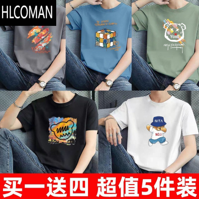 HLCOMAN[5件装]短袖t恤男士2024夏季薄款半袖圆领大码体恤宽松上衣服男