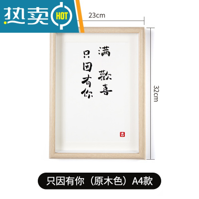 平安喜乐脚印知足常乐装饰摆画新生儿的宝宝手足印百天满月纪念品真智力只因有你-A4立体框适合0-3岁