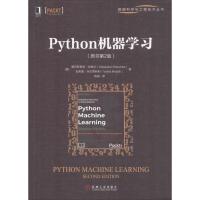 正版新书]Python机器学习(原书第2版)塞巴斯蒂安·拉施卡97871116