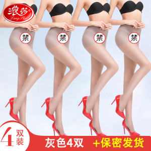 浪莎丝袜开裆女薄款春秋防勾丝肉色光腿神器性感开档情趣免脱黑丝
