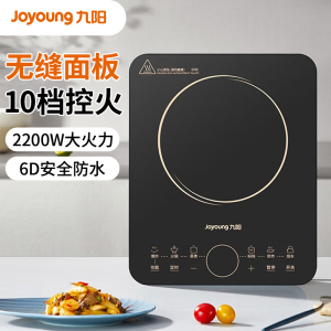 九阳(Joyoung)电磁炉电磁灶2200W家用防水面板炒菜火锅不粘炒锅一体小型电磁灶C22S-N411-A4[单机款]