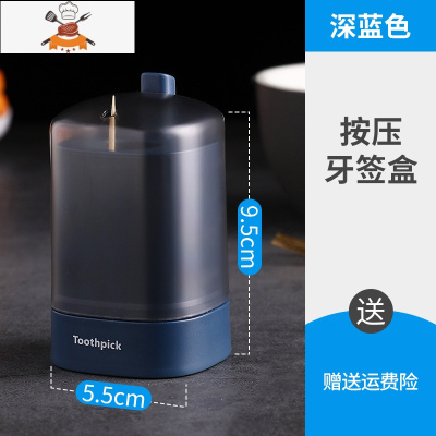 按压式牙签盒自动弹出北欧ins个性创意瓶罐家用网红牙签筒桶 敬平 按压式牙签筒[深蓝色]