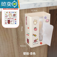 敬平纸巾盒挂壁式ins风厨房客厅创意可爱贴墙收纳悬挂餐巾纸筒抽纸盒 杏色卡通款