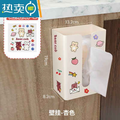 敬平纸巾盒挂壁式ins风厨房客厅创意可爱贴墙收纳悬挂餐巾纸筒抽纸盒 杏色卡通款