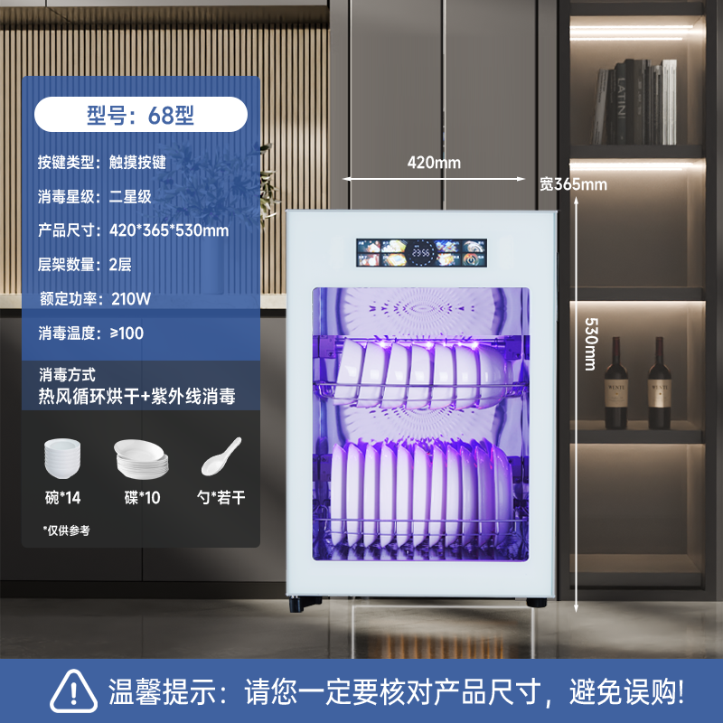 新品奥克斯彩屏二星级消毒柜紫外线立式家用台式高温家庭消毒柜彩屏旗舰款珍珠白[68型紫外热风红外负离子+高温智控]两层