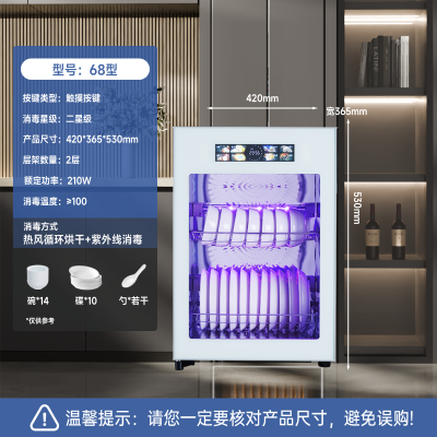 新品奥克斯彩屏二星级消毒柜紫外线立式家用台式高温家庭消毒柜彩屏旗舰款珍珠白[68型紫外热风红外负离子+高温智控]两层