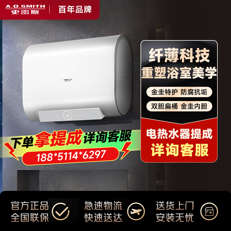 AO史密斯佳尼特 80升电热水器 纤薄双胆扁桶 金圭内胆 3kW速热 CTE-80HT0