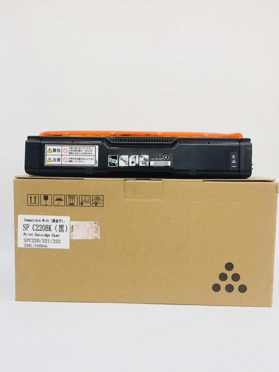 文印保 SP C220BK黑色墨粉盒 适用理光SPC220/221/222/230L/240DN