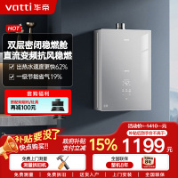 华帝(vatti)[25年新品]燃气热水器 天然气16升 水伺服级恒温 i12151S-16 一级降噪 气电双断保护