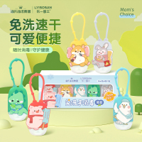 海氏海诺 免洗手消毒凝胶(30毫升*5瓶/盒) 75酒精洗手液杀菌卡通便携小学生儿童