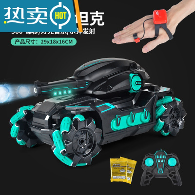 儿童遥控汽车可发射水弹手势感应坦克对战四驱越野机甲男孩玩具车真智力黑色-可发射坦克手柄+手表遥控-4电池(140