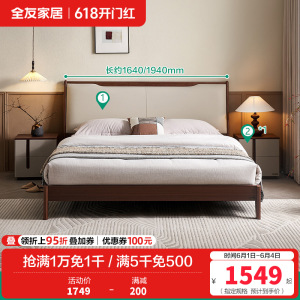 全友家居新中式双人床2024新款卧室实木脚板式床软包大床
