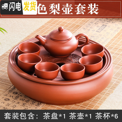 三维工匠紫砂功夫茶具套装现代家用简约圆形茶盘泡茶整套潮汕陶瓷茶壶茶杯 西瓜红红色梨壶套装 8件