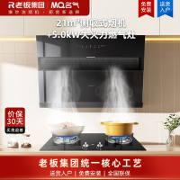 名气烟灶套装A308+A6102B 21m³大吸力小尺寸油烟机搭配5.0kW大火力双眼灶A6102B