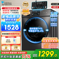 小天鹅(LittleSwan)滚筒洗衣机全自动10KG大容量变频1.1洗净比消毒洗内衣以旧换新TG100V23PRO国补