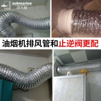 潜水艇止逆阀卫生间止回阀厕所换气扇防味阀浴霸管道排风管直径10厘米长2米排烟管