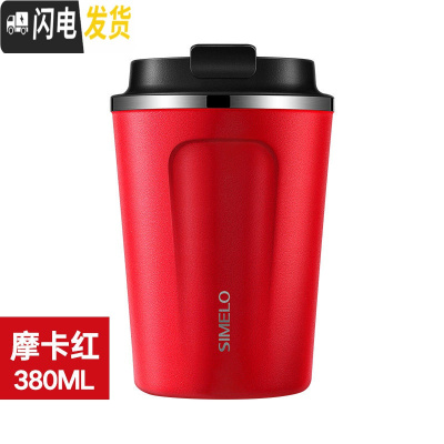 三维工匠保温杯女可爱大容量不锈钢随行随手咖啡杯ins风欧式小水杯子 摩卡红中杯380咖啡器具