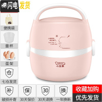 三维工匠电热饭盒保温插电办公室加热蒸饭煮饭热饭锅上班族宿舍 浅粉色