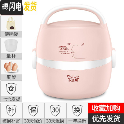 三维工匠电热饭盒保温插电办公室加热蒸饭煮饭热饭锅上班族宿舍 浅粉色