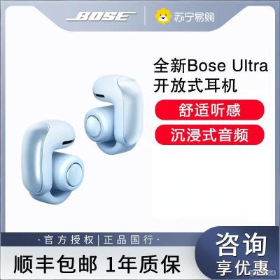 Bose Ultra 开放式耳机 无线蓝牙耳机空间音频不入耳耳夹式耳机-月石蓝[线下]
