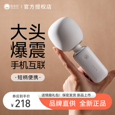 羞羞哒智能加温小程序远程异地互动智能手机遥控小号迷你震动棒女用自慰器变频振动AV棒S小姐跳蛋情趣女性系列成人用品
