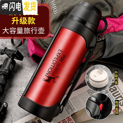 三维工匠保温壶 便携水壶大容量户外旅行壶运动水杯子1200保温杯子 红色1900