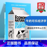 牛奶可乐经济学 [正版]高难度谈话 英文原版书 Difficult Conversations 哈佛谈判小组15年潜心研