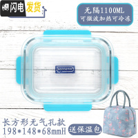 三维工匠耐热玻璃带筷勺饭盒韩国带盖便携保鲜盒微波保鲜碗便当盒 无隔无气孔1100/送保温包