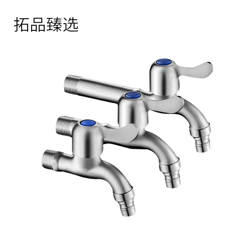 拓品臻选 水嘴 洗衣机水嘴 个