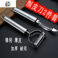 不锈钢新款笑脸刀厨房专用多功能刮削皮器家用土豆刨丝刀水果刀 FENGHOU 笑脸[2把]