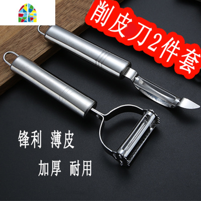 不锈钢新款笑脸刀厨房专用多功能刮削皮器家用土豆刨丝刀水果刀 FENGHOU 笑脸[2把]