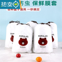 敬平保鲜膜套家用塑料小熊冰箱冷藏厨房经济透明保鲜罩PD 透明拉伸尺寸42cm [加厚升级款]1000个加购优先