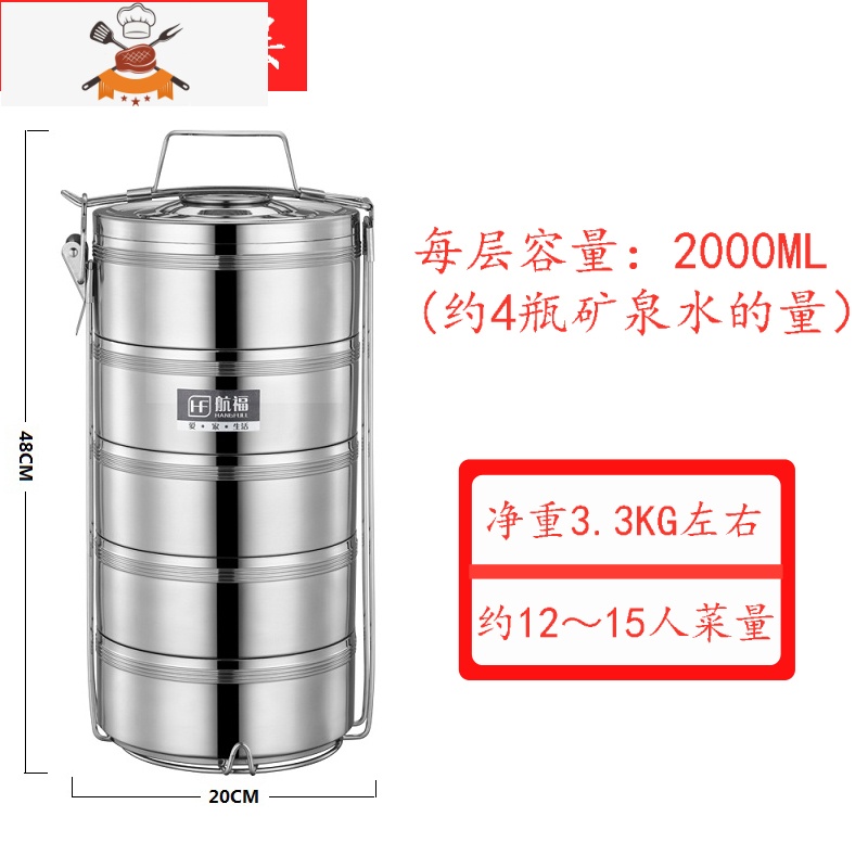 特大容量多层保温饭盒四/五层不锈钢超大容量保温桶饭盒20/23/26 五层20CM 敬平