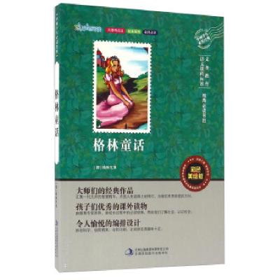 正版新书]格林童话[德] 格林兄弟 著9787553479040