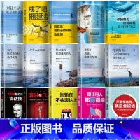 [15册]年轻人奋斗路上精神食粮 [正版]15册全集致奋斗者+活出自己+口才沟通你不努力谁也给不了你想要的生活所有失去的