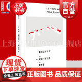 被冻住的女人 安妮埃尔诺作品第三辑上海人民出版社非虚构社会外国文学自传社会学埃尔诺诺贝尔文学奖女性主义小小