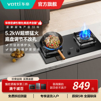华帝(VATTI)5.2kW大火力猛火灶燃气灶天然气嵌入式一级能效煤气灶双灶台灶具i10105 天然气