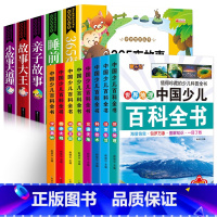 [彩图注音]睡前故事+百科全书 全13册 [正版]全套5册儿童睡前故事书365夜睡前故事小故事大道理亲子故事动物故事3一