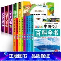 [彩图注音]睡前故事+百科全书 全13册 [正版]全套5册儿童睡前故事书365夜睡前故事小故事大道理亲子故事动物故事3一